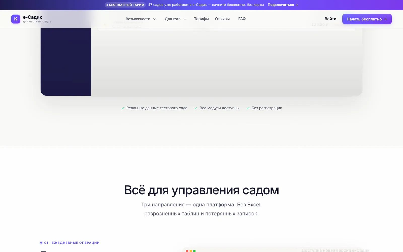 Разделы системы