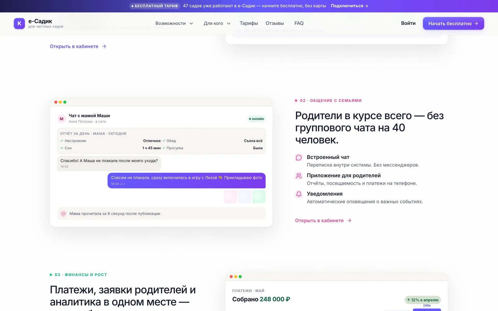 Общение с родителями