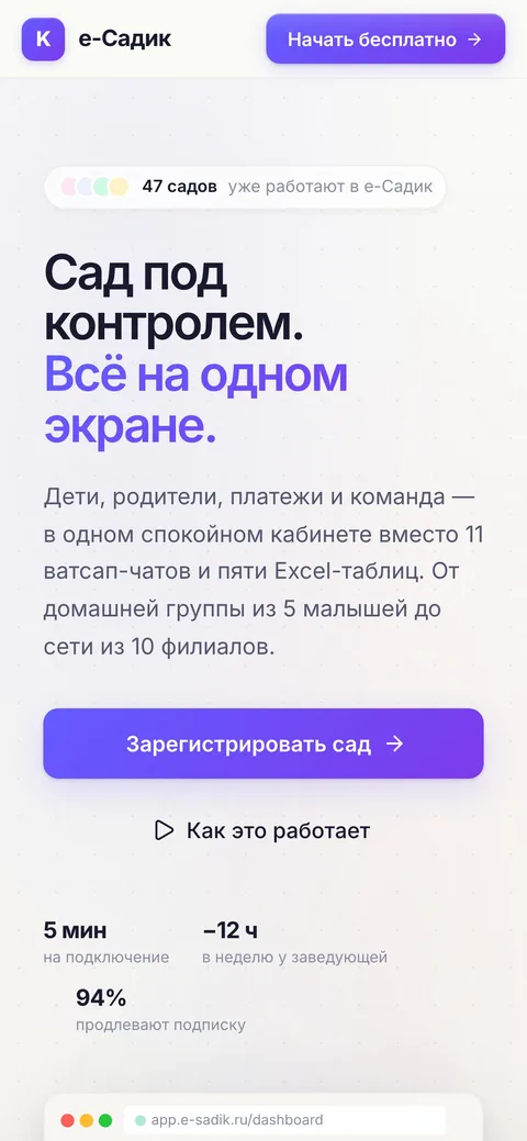 Мобильная версия