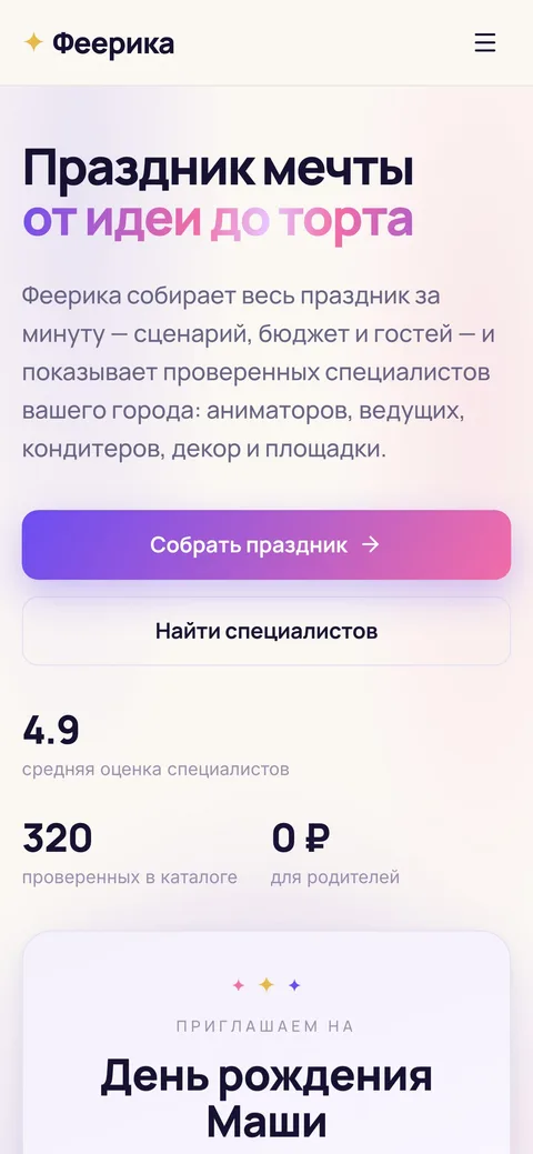 Мобильная версия