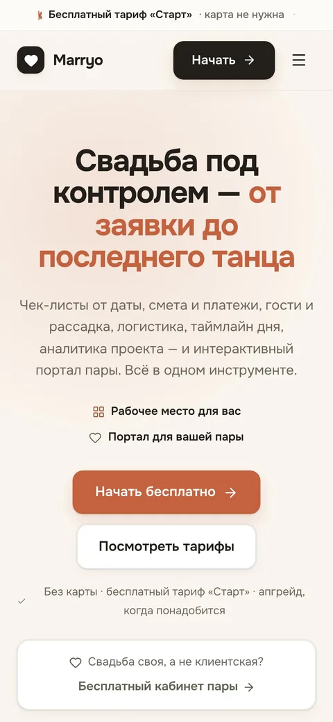 Мобильная версия