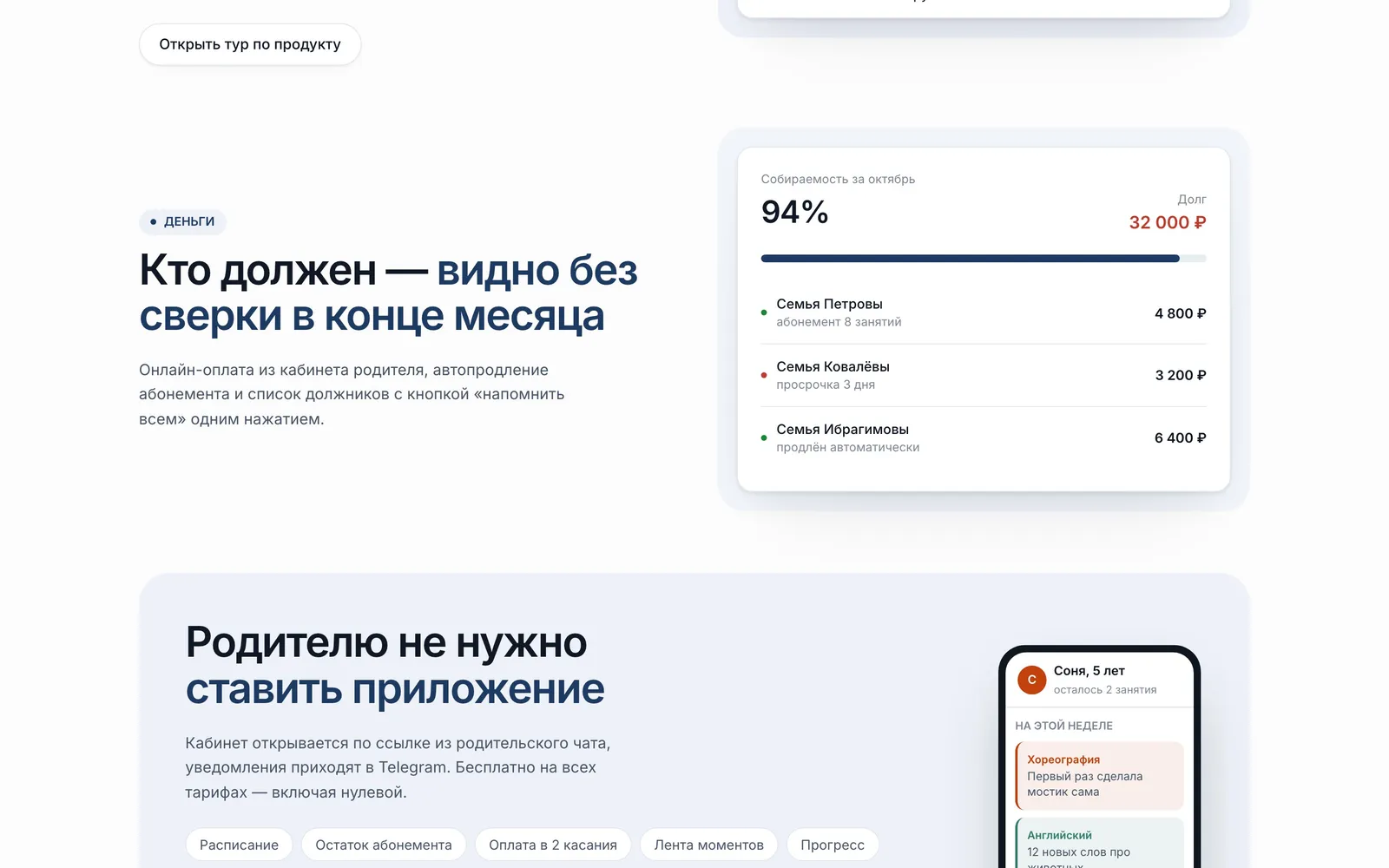 Раздел об оплатах