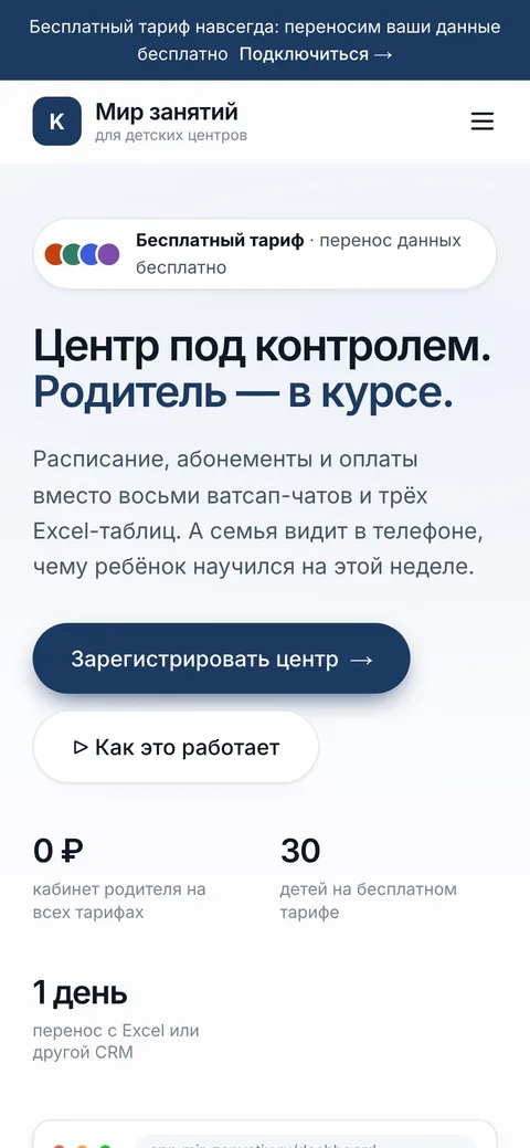 Мобильная версия