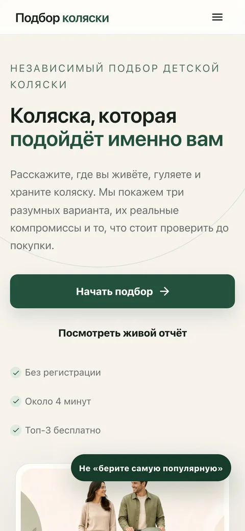Мобильная версия