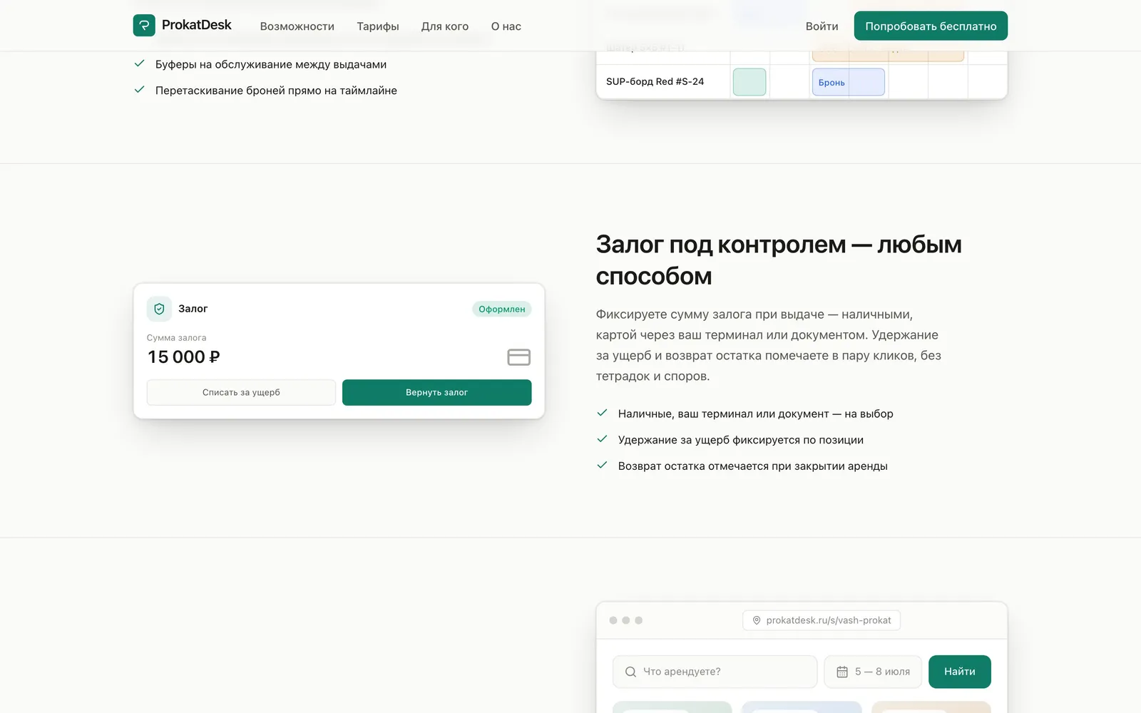 Раздел о залогах