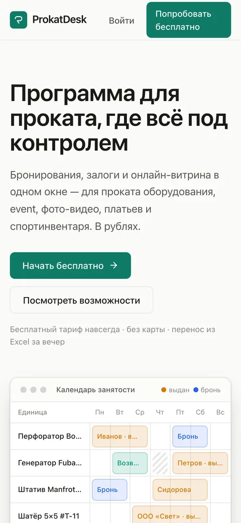 Мобильная версия