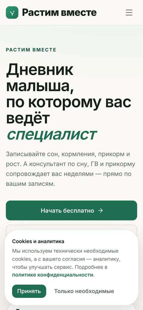 Мобильная версия