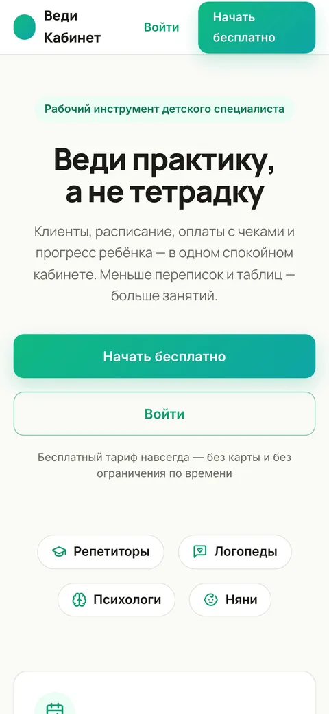 Мобильная версия