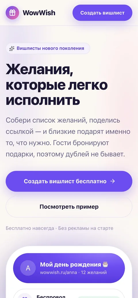 Мобильная версия